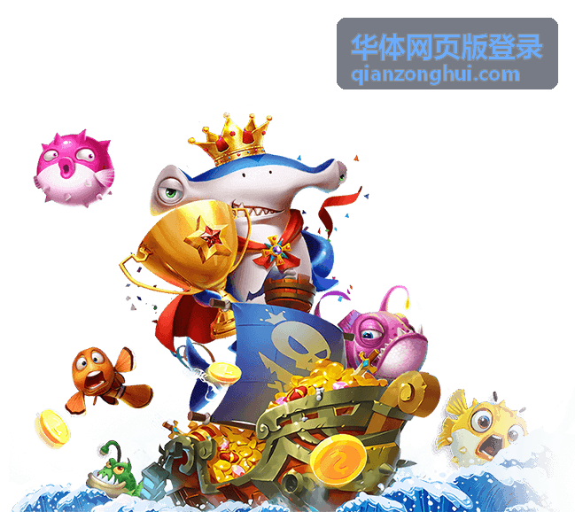 华体账号管理